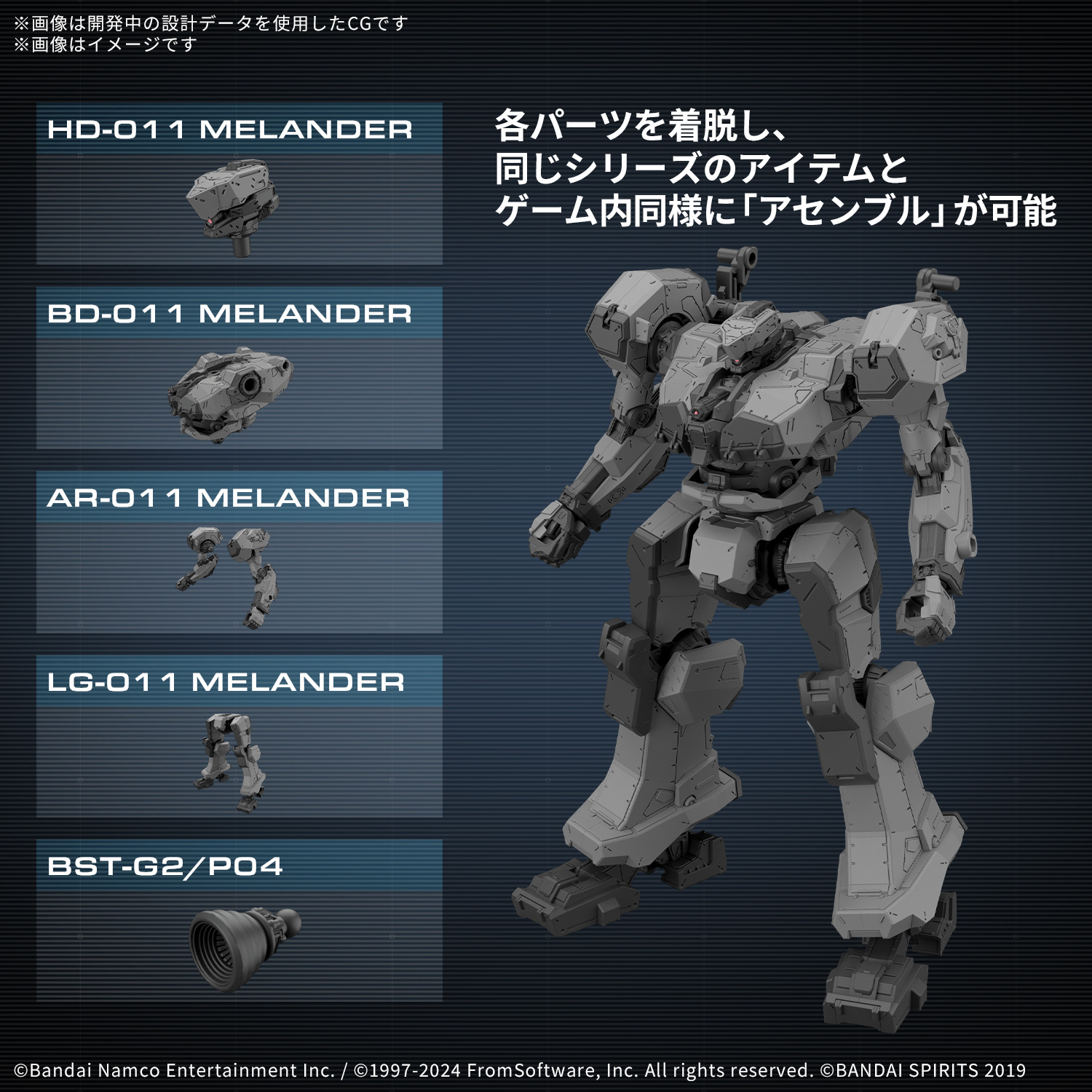 30MM ARMORED CORE Ⅵ FIRES OF RUBICON BALAM INDUSTRIES BD-011 MELANDER Thumbnail