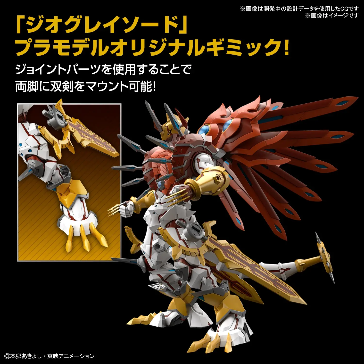 Figure-rise Standard Amplified SHINEGREYMON Thumbnail