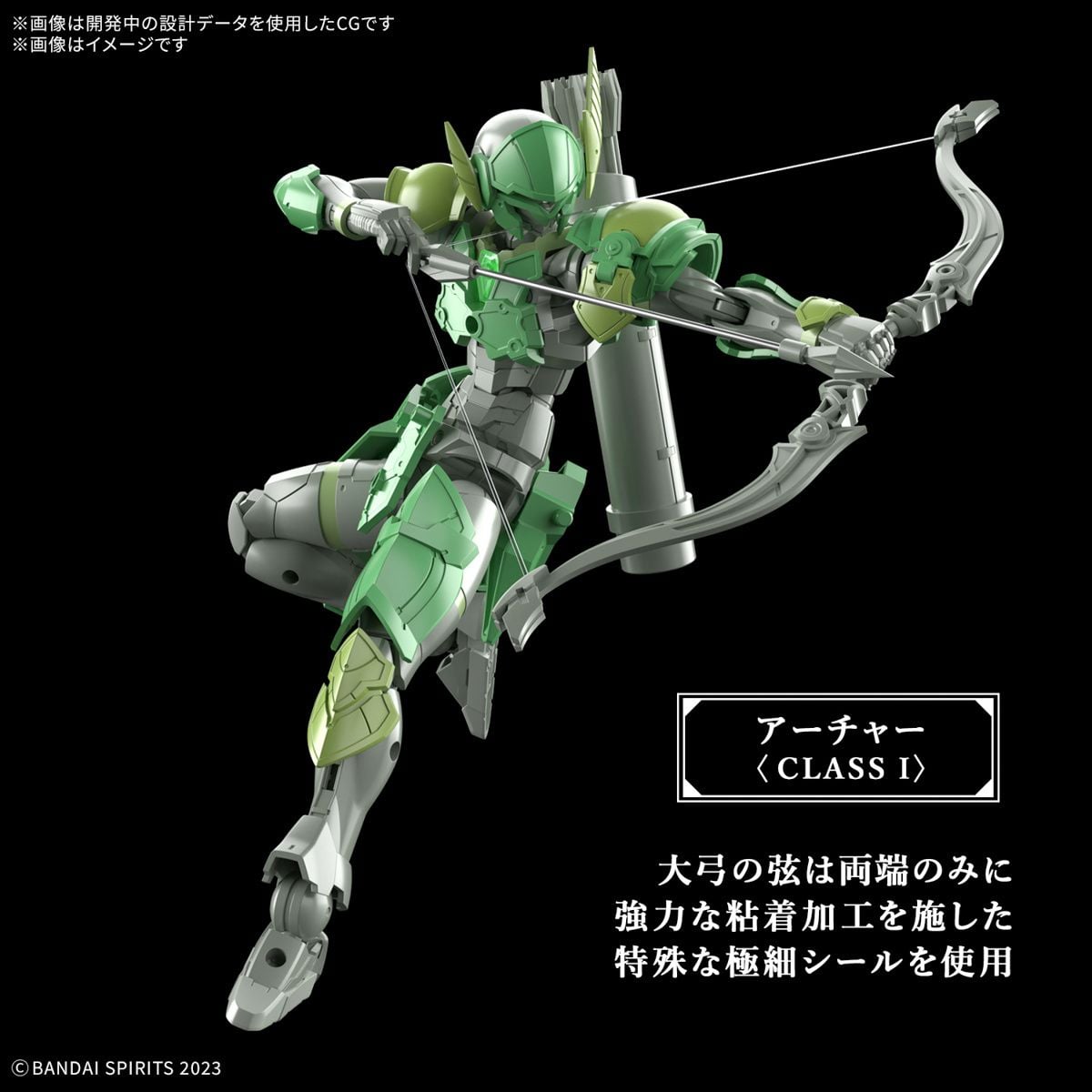 MÔ HÌNH LẮP RÁP 30MF LIBER ARCHER Thumbnail