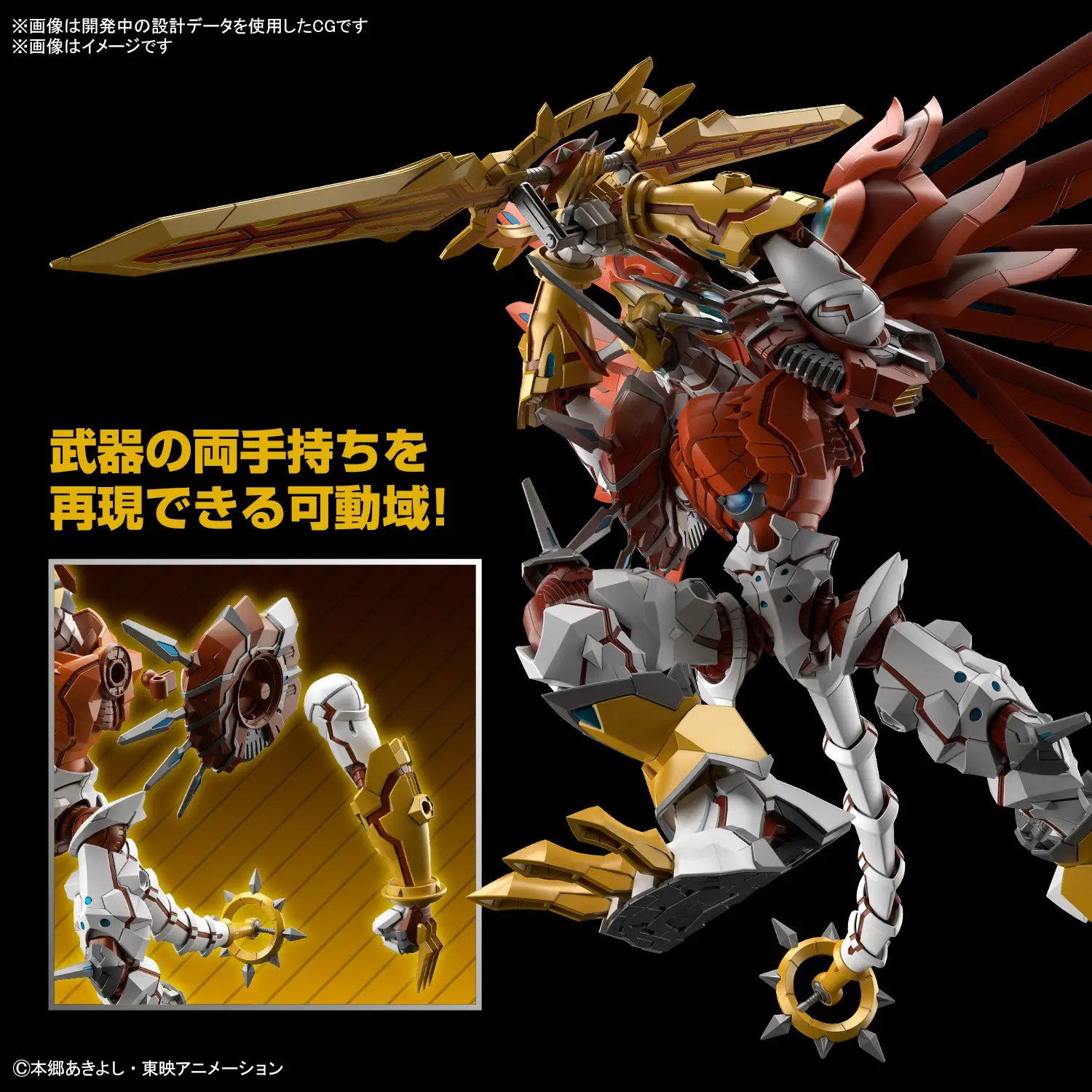 Figure-rise Standard Amplified SHINEGREYMON Thumbnail