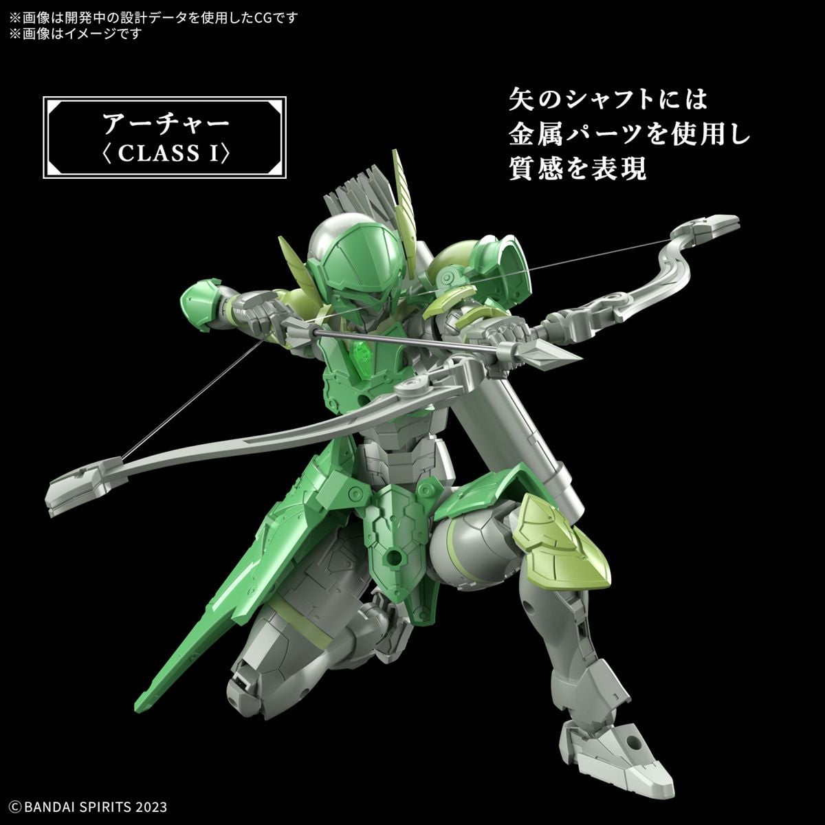 MÔ HÌNH LẮP RÁP 30MF LIBER ARCHER Thumbnail