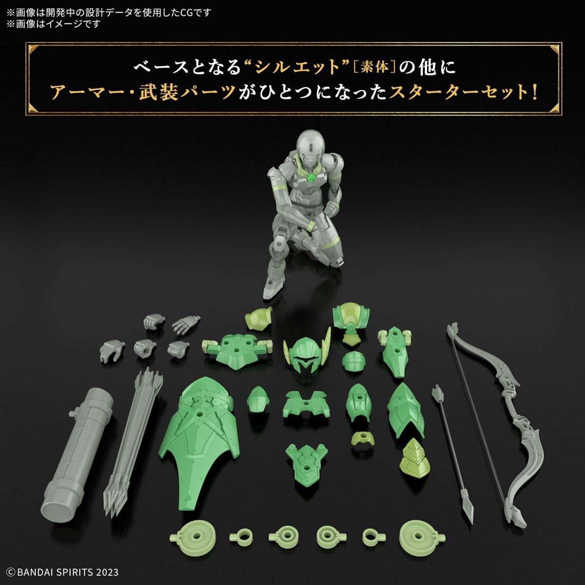 MÔ HÌNH LẮP RÁP 30MF LIBER ARCHER Thumbnail