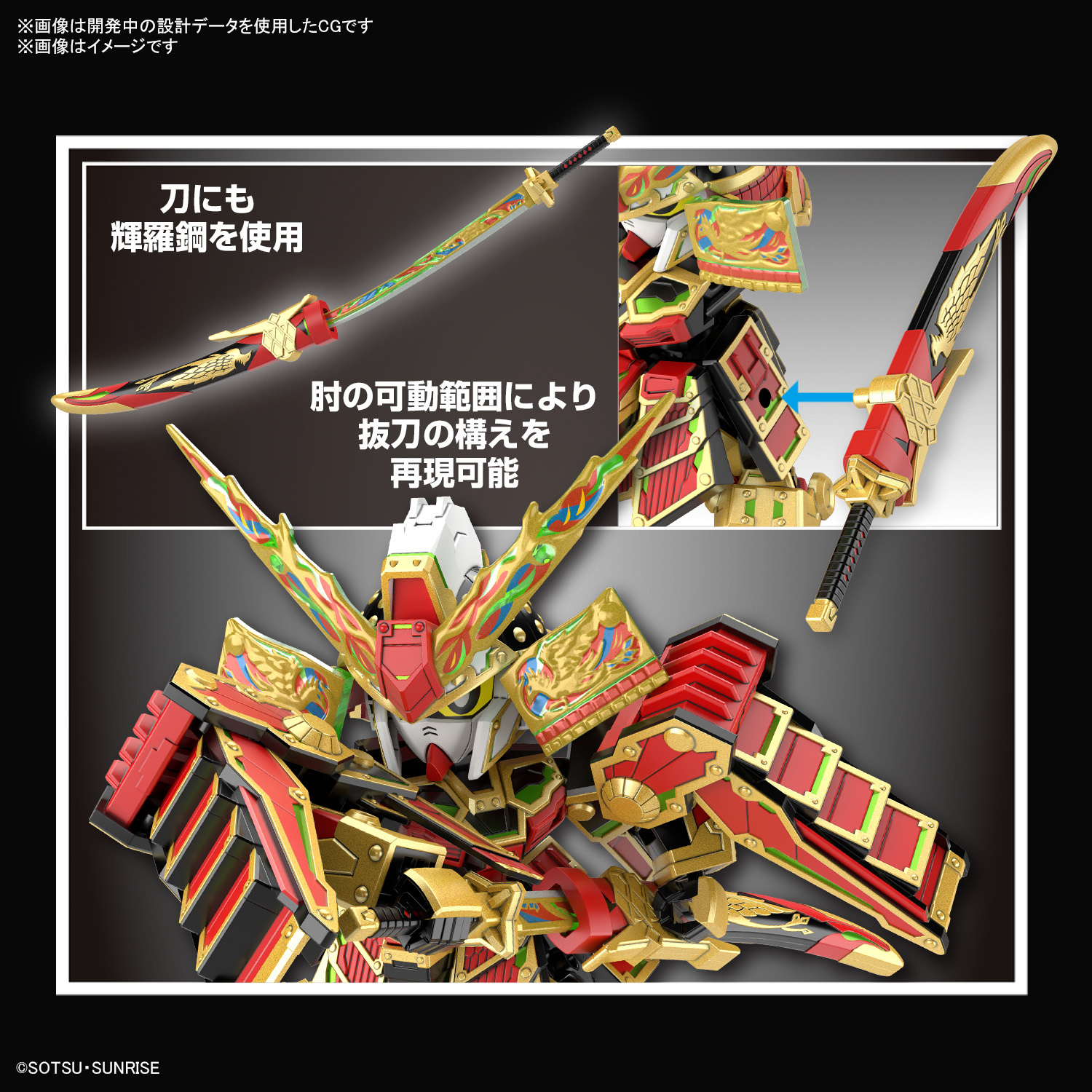SDW HEROES Musha Gundam The 78th Thumbnail