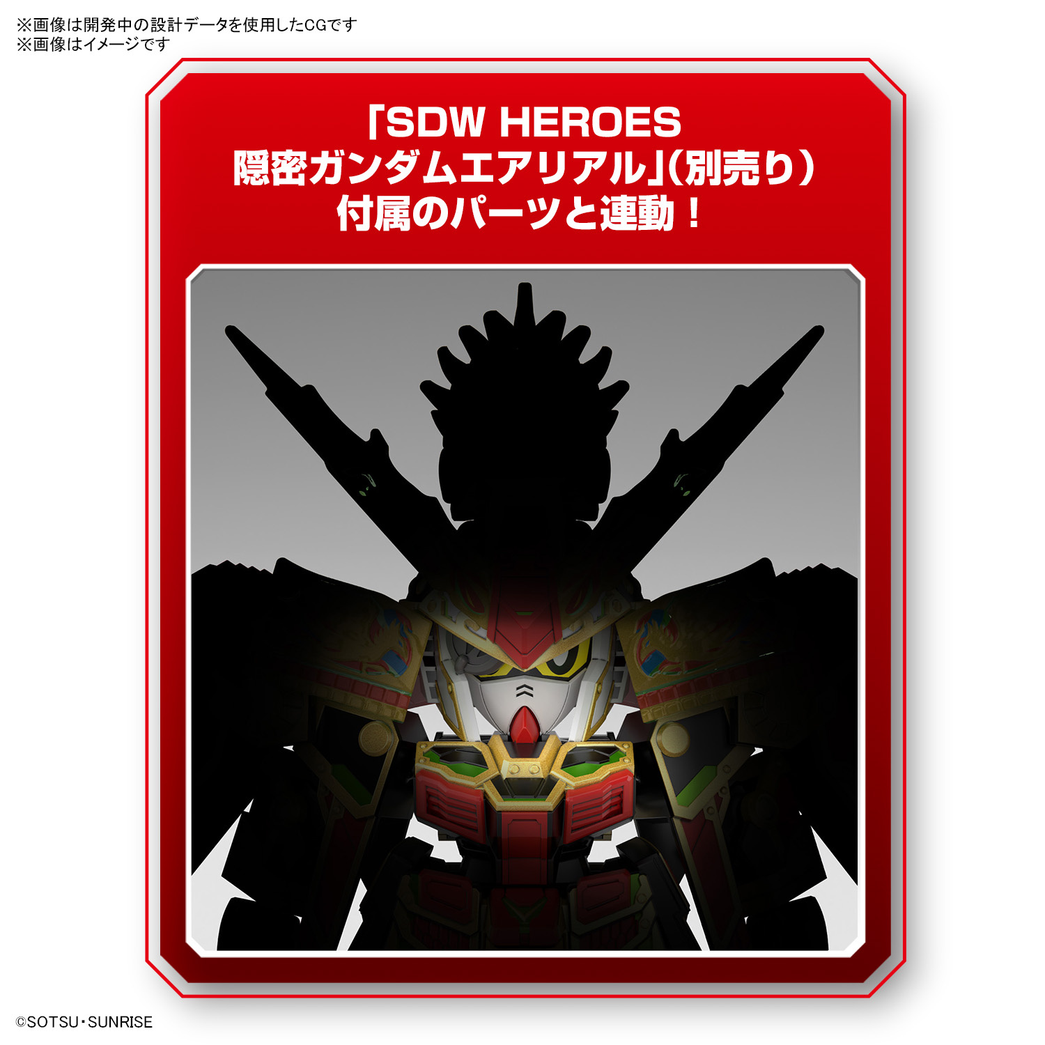 SDW HEROES Musha Gundam The 78th Thumbnail