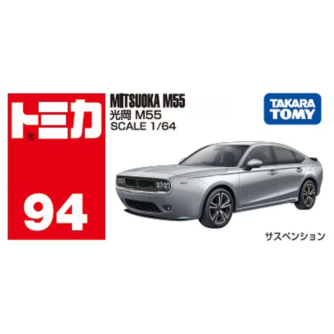 MÔ HÌNH XE TOMICA No.94-11 Mitsuka M55 (BOX) '26