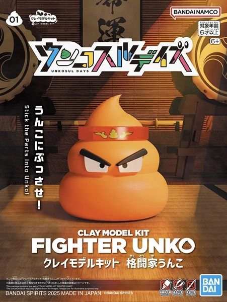 CLAY MODEL KIT FIGHTER UNKO