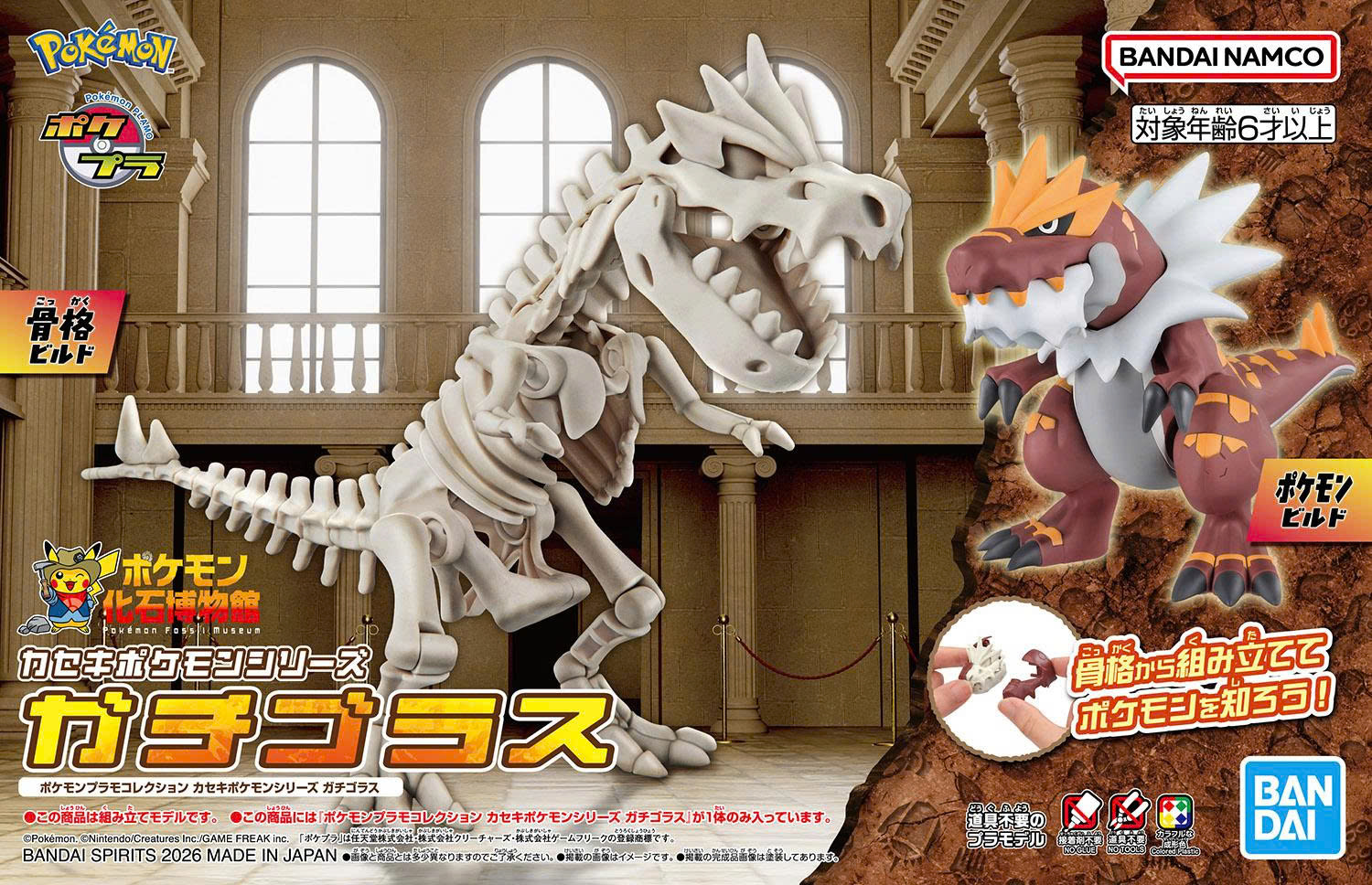 MÔ HÌNH LẮP RÁP Pokémon PLAMO COLLECTION FOSSIL Pokémon SERIES Tyrantrum