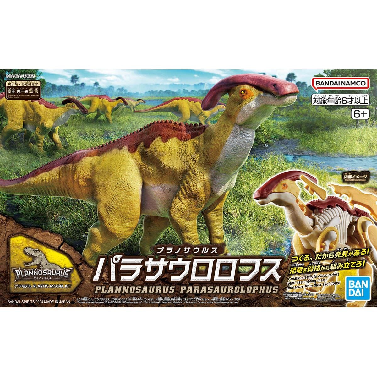 MÔ HÌNH LẮP RÁP KHỦNG LONG PLANNOSAURUS Parasaurolophus