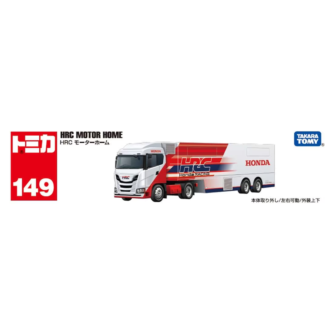 MÔ HÌNH XE Tomica Long No.149-5 Honda Racing Transporter 24